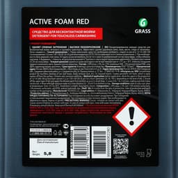 Активная пена Grass Red красная пена, 5 л (1:30-1:50)