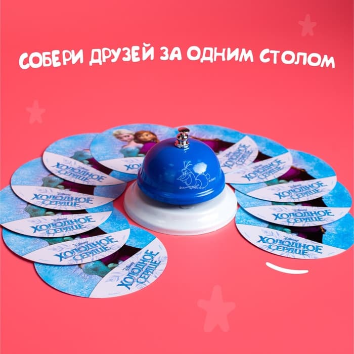 Игра на скорость и внимание со звонком «Холодное сердце», Холодное сердце