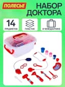 Игровой набор «Доктор №2», в чемоданчике, 14 предметов