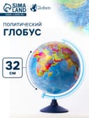Глобус политический «Глобен. Классик Евро», диаметр 320 мм