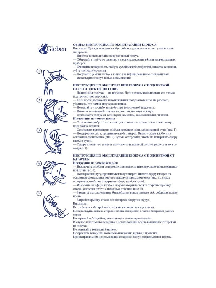 Глобус политический «Глобен. Классик Евро», диаметр 320 мм