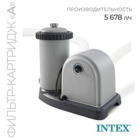 Фильтр-насос для бассейнов с картриджем типа «A», 5678 л/ч, 220-240V, 28636 INTEX