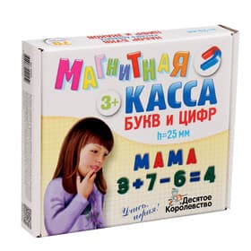 Магнитный набор Десятое Королевство «Буквы, цифры, касса», 79 шт.
