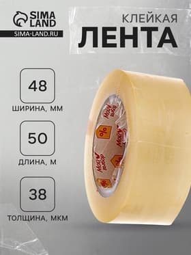 Клейкая лента «Мой выбор», прозрачная, 48 мм × 132 м, 50 мкм
