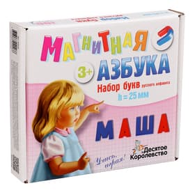 Магнитная азбука Десятое Королевство «Набор букв русского алфавита», 106 предметов