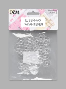Набор шпулек, d=20 мм, 24 шт., прозрачный