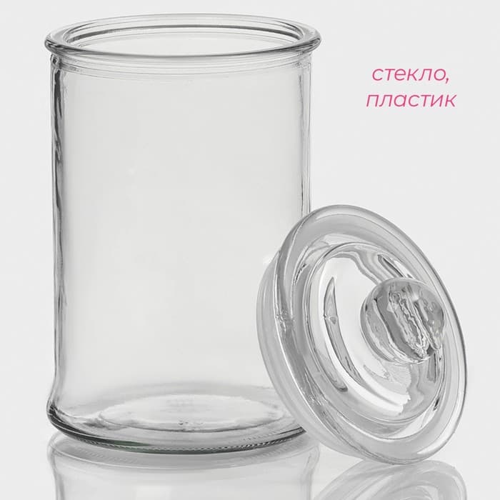 Банка для сыпучих продуктов Доляна «Стелла», 700 мл, 9.7×17.5, стекло, прозрачная