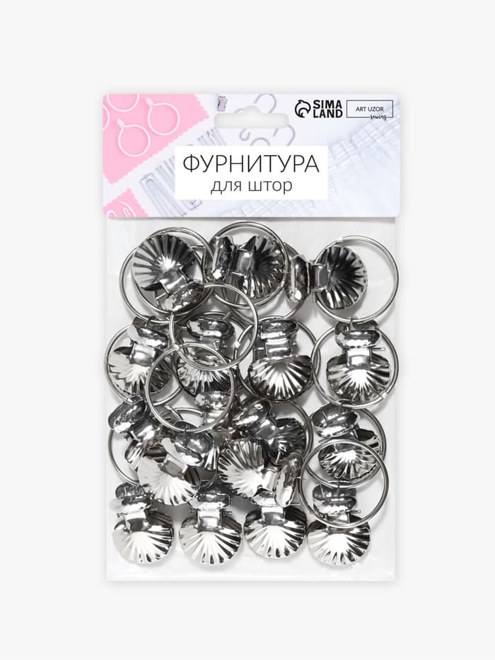 Кольцо для карниза, с зажимом «Ракушка», d=32/36 мм, 20 шт., цвет серебряный