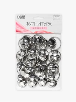 Кольцо для карниза, с зажимом «Ракушка», d=32/36 мм, 20 шт., цвет серебряный