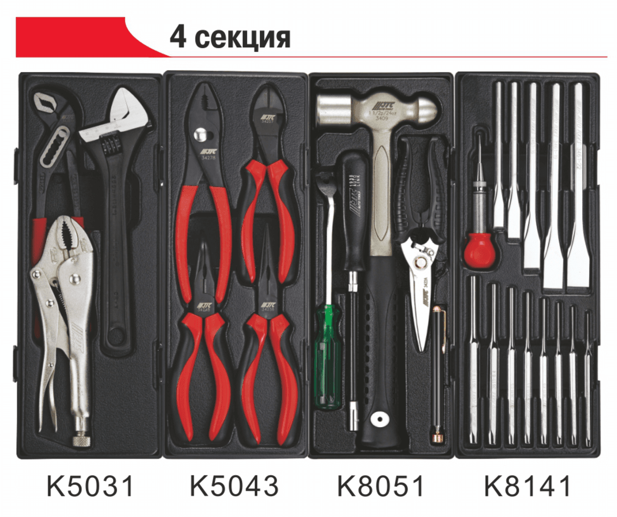 Тележка инструментальная 7 секций, в комплекте с набором инструментов (279 предметов) JTC /1 JTC-5021+279