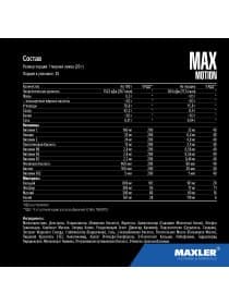 Витаминный комплекс Max Motion 1 кг