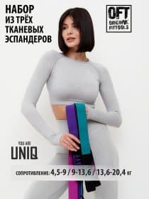 Набор из трех тканевых эспандеров Original FitTools UNIQ 3 шт