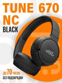 Беспроводные наушники JBL Tune 670NC (Черный)