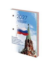Календарь настольный перекидной на 2027 г., 160 л., блок газетный, 1 краска, 4 сезона, STAFF, "КРЕМЛЬ", 118496