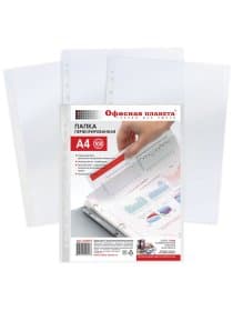 Папки-файлы перфорированные, А4, ОФИСНАЯ ПЛАНЕТА, комплект 100 шт., гладкие, 30 мкм, 222052