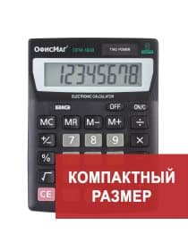 Калькулятор настольный ОФИСМАГ OFM-1807, КОМПАКТНЫЙ (140х105 мм), 8 разрядов, двойное питание, 250223