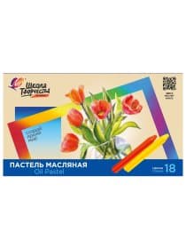 Пастель масляная ЛУЧ "Школа творчества", 18 цветов, трехгранная, картонная упаковка, 31С 1972-08