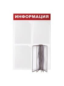Доска-стенд "Информация" 50х75 см, 3 плоских кармана А4 + 5 демопанелей А4, ЭКОНОМ, BRAUBERG, 291010