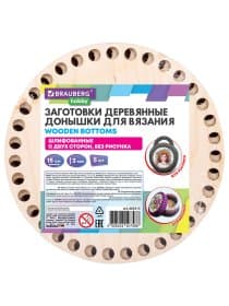 Донышки деревянные для вязания круглые, 5 шт., диаметр 15 см, BRAUBERG HOBBY, 665315