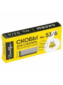 Скобы для степлера мебельного, тип 53, 6 мм, ВЫСОКОПРОЧНЫЕ, количество 1000 шт., СМ53-6Б