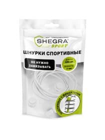 Шнурки круглые спортивные с фиксатором, 100 см, цвет БЕЛЫЙ, SHEGRA (ШЕГРА), 701720