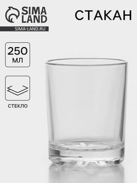 Стакан низкий «Глория», 250 мл, стекло, прозрачный