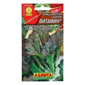 Семена Горчица салатная «Витамин», 0.5 г, «Аэлита»