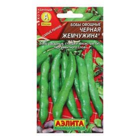 Семена Бобы овощные «Черная жемчужина», 10 г, ранние, «Аэлита»