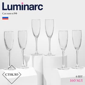 Бокалы для шампанского Luminarc «Эталон», 170 мл, набор 6 шт., стекло, прозрачные