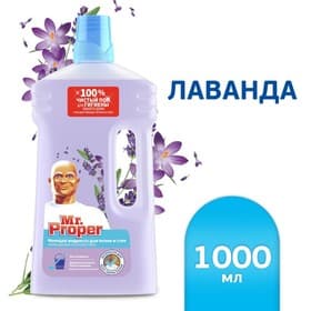 Средство для мытья полов и стен Mr.Proper «Лавандовое спокойствие», 1 л