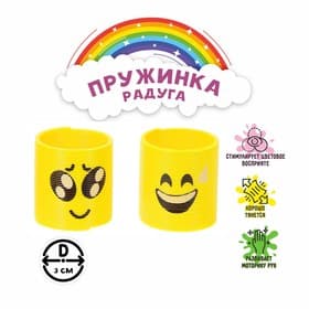 Пружинка - радуга «Смайлик», d=3 см, МИКС