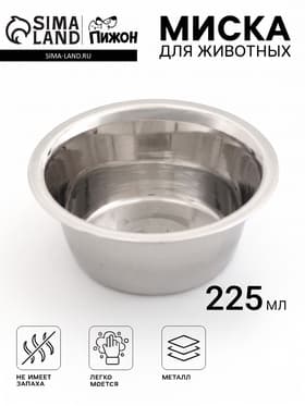 Миска стандартная, 225 мл