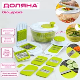 Овощерезка универсальная Доляна Fresh cook, 7 насадок, центрифуга для зелени, белая, зелёная