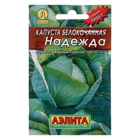 Семена Капуста белокочанная «Надежда Лидер», среднеспелая, 0.5 г, «Аэлита»