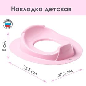 Детская накладка - сиденье на унитаз «Бамбино», розовая