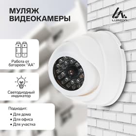 Муляж видеокамеры Luazon VM-4, со светодиодным индикатором, 2хАА (не в комплекте), белый