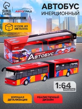 Автобус металлический «Городской транспорт», инерционный, масштаб 1:64, цвет красный