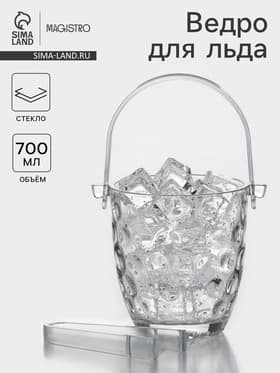 Ведро для льда «Верона», 700 мл, с щипцами, стекло, прозрачное