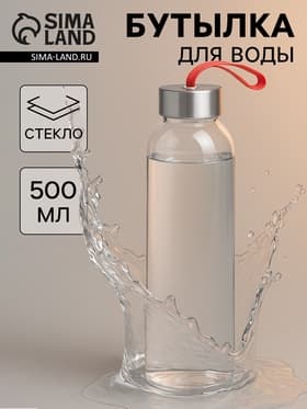 Бутылка для воды «Лидо», 500 мл, h=22.5 см, стекло, ремешок МИКС