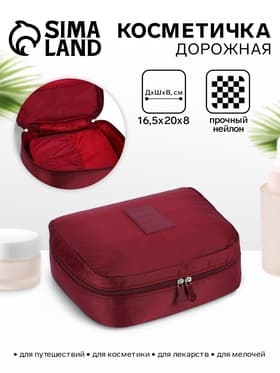 Косметичка - органайзер дорожная на молнии, с карманами, бордовая