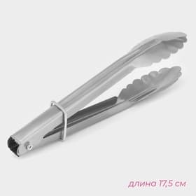 Щипцы кухонные «Лист», h=17.5 см, нержавеющая сталь, серебристые