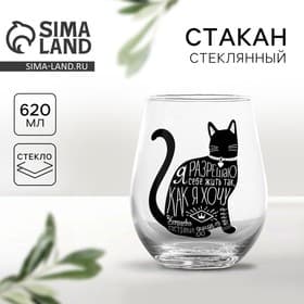 Стакан стеклянный «Я разрешаю», 620 мл