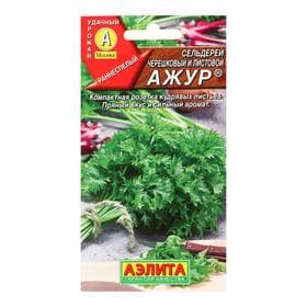 Семена Сельдерей листовой «Ажур», 0.5 г, «АЭЛИТА»