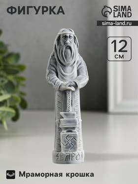 Фигурка декоративная «Сварог», мраморная крошка, 12 см