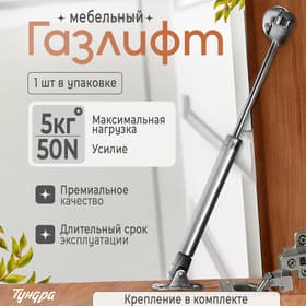 Газовый лифт ТУНДРА GL050GR, 50N, серый