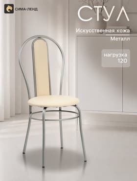 Стул для кухни Клик Мебель «Элегия Мягкий», искусственная кожа, цвет серебристый металлик/молочная рептилия