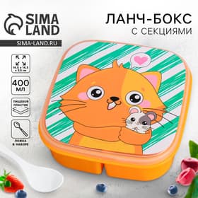 Ланч - бокс квадратный с секциями и ложкой «Кот», 400 мл