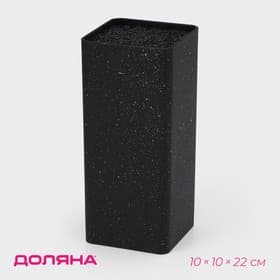 Подставка для ножей с наполнителем Доляна «Зефир», 22×10 см, чёрная