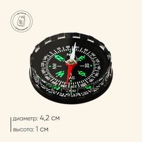 Компас DC45A, жидкостный, d=4.2 см