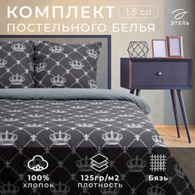 Постельное бельё 1.5-спальное «Этель» Crown, бязь